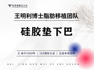 【硅胶垫下巴|威宁面假体】hc|假体丰下巴|下巴整形|隆下巴