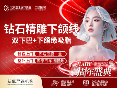 【手术吸脂】【院长亲诊】钻石精雕下颌线双下巴+下颌缘吸脂