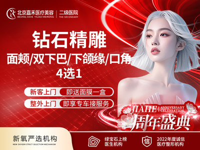 【手术吸脂】【院长亲诊】钻石精雕面颊/双下巴/下颌缘/口角 4选1 吸脂收紧