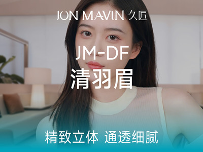 【半永久纹眉】半永久纹眉 清羽眉 一年内免费补色