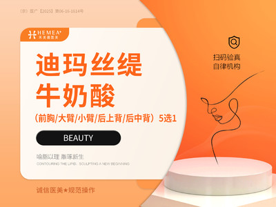 迪玛丝缇（前胸/大臂/小臂/后上背/后中背）5选1