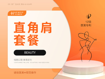 【手术吸脂】上臂+副乳+后腋下+肩胛区塑形直角肩套餐