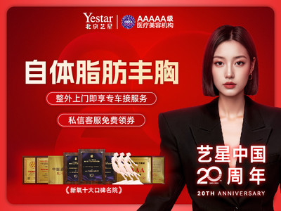【自体脂肪隆胸|丰胸】【私信再减1000元】自体脂肪隆胸•吸脂瘦身丰胸一举两得