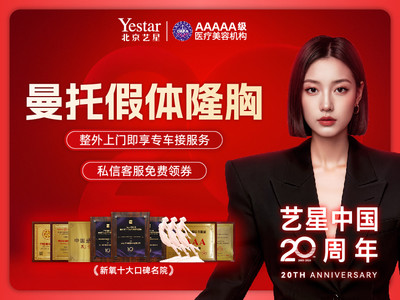 【假体隆胸】【私信再减1500元】曼托假体丰胸•隆胸专利技术•内缝合无需拆线