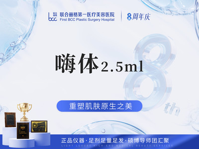 【店铺星品】嗨体2.5ml 透明配药 足剂足量 支持查验