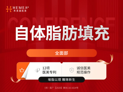 【自体脂肪面部填充】自体脂肪填充 全面部太阳穴/额头/苹果肌