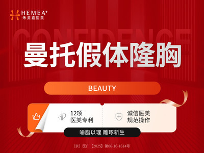 曼托光面假体隆胸