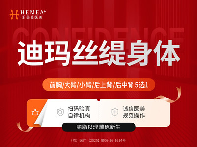 迪玛丝缇（前胸/大臂/小臂/后上背/后中背）5选1