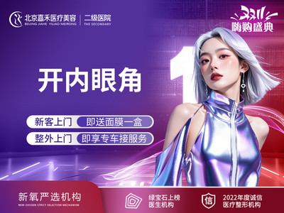 【开内眼角】【院长亲诊】微创开内眼角 院长操作 效果可测