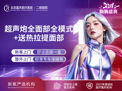 【超声治疗|半岛超声炮|面部】套餐【买一送一】半岛超声炮面+热拉提