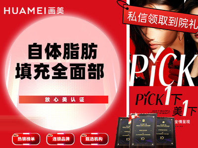 【五环美学2.0定制塑美】【自体脂肪面部填充】自体脂肪填充 全面部 自然妈生