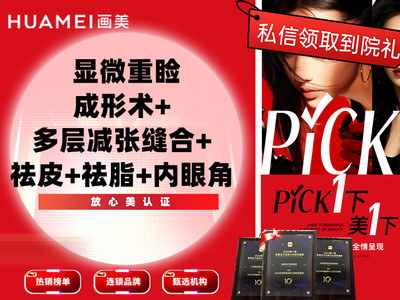 【艺术美眼套餐】【私信有惊喜】显微重睑成形术+多层减张缝合+祛皮+祛脂+内眼角