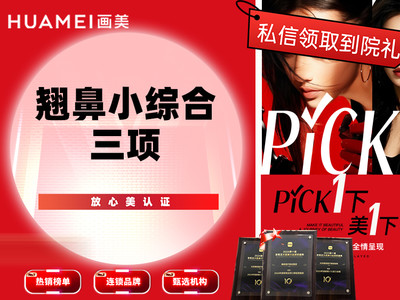 【艺术美鼻】【私信有惊喜】翘鼻小综合三项 优雅侧颜 鼻尖圆润 精致小翘鼻