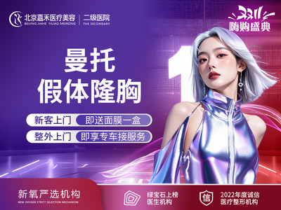 【假体隆胸|美国曼托假体】【私信车接+折扣】美国进口曼托假体隆胸 光面圆形 