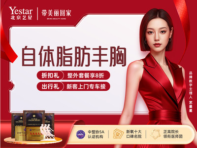 【自体脂肪隆胸|丰胸】【私信再减1000元】自体脂肪隆胸•吸脂瘦身丰胸一举两得