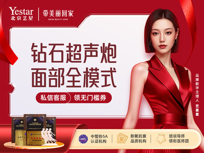 【超声治疗|普门科技黑钻高能超声炮|面部】钻石超声炮面部全模式紧致抗衰