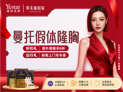 【假体隆胸】【私信再减2000元】曼托假体丰胸•隆胸专利技术•内缝合无需拆线