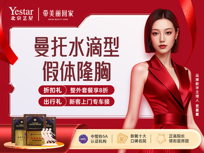 【假体隆胸】【私信再减3000元】曼托水滴假体丰胸•专利技术•内缝合无需拆线