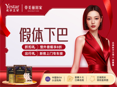 【硅胶垫下巴】【私信预约面诊专车接】韩国进口太阳假体下巴