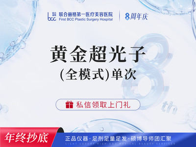 AOPT黄金超光子全模式 正品授权 扫码验真