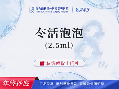 【水润嘭嘭】冭活泡泡水光2.5ml 正品足量 支持扫码查验 