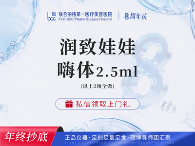 【水光套组】润致娃娃2ml+嗨体2.5ml 正品足量 透明验药 【首支特惠】