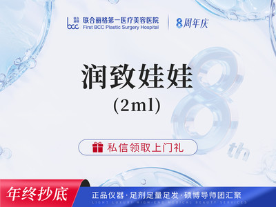 【水润嘭嘭】润致娃娃2ml 正品足量 支持扫码验药【新客首支特惠】