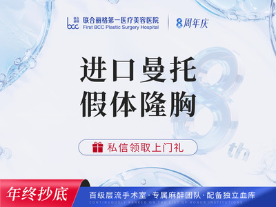 【独立血库】【 独立麻醉科 】【百级层流手术室】 美国曼托假体隆胸