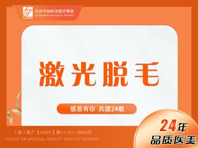 【激光脱毛】「激光脱大腿单次 」激光脱毛 | 大腿脱毛