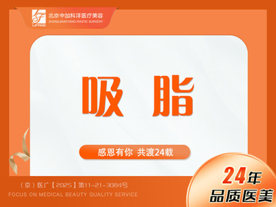 【手术吸脂】「手术吸脂」 减脂|吸脂|脂肪|后颈部