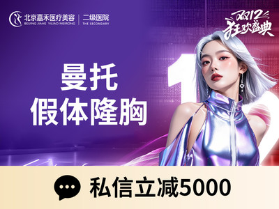 【假体隆胸】【私信车接+折扣】美国进口曼托假体隆胸 光面圆形 院长亲诊 