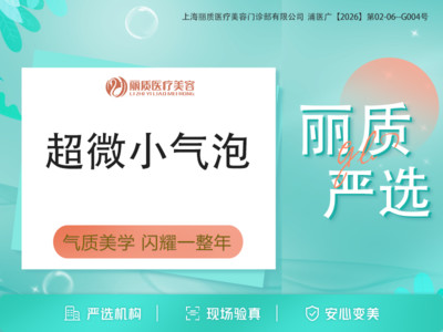 【水氧活肤】【水氧活肤/超微小气泡】