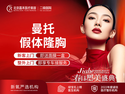 【假体隆胸】【私信客服立减5000元】美国进口曼托假体隆胸 光面圆形 院长亲诊 