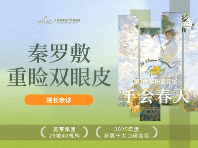 【定点双眼皮】【张颖院长】秦罗敷微扇重睑双眼皮|眼部形态基础良好