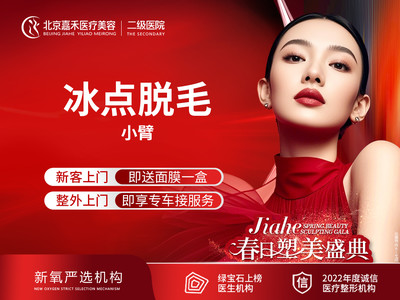 【激光脱毛】冰点脱毛丨小臂一次