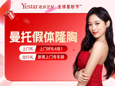 【假体隆胸】曼托假体丰胸•隆胸专利技术•内缝合无需拆线