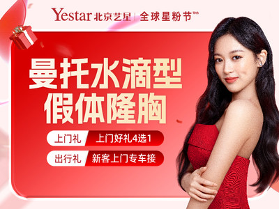 【假体隆胸】【私信再减3000元】曼托水滴假体丰胸•专利技术•内缝合无需拆线