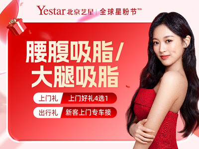 【手术吸脂】德国水动力腰腹吸脂/大腿吸脂•吸脂瘦身一举两得