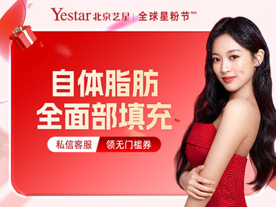 【自体脂肪面部填充】【私信预约面诊专车接】自体脂肪全面部填充•脂肪填充面部凹陷