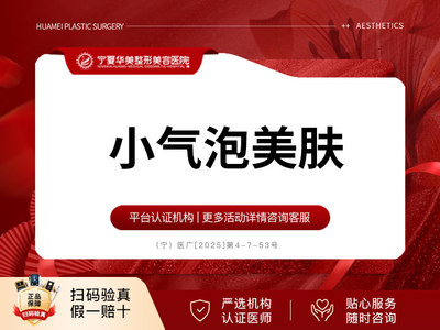  小气泡美肤 | 清洁 舒缓毛孔