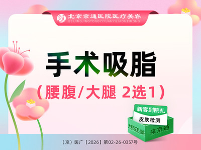 【手术吸脂|燕山医疗XYQ-2脂肪吸引器】大腿/腰腹 2选1