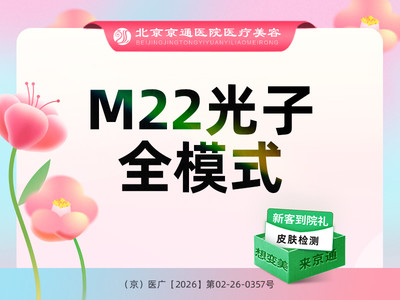 【光子嫩肤|M22王者之冠|全模式】无忧安心手具 光子嫩肤 OPT王者之冠