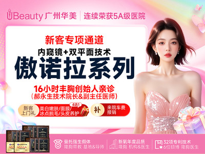 【假体隆胸】【私信报销路费】傲诺拉丰胸多切口方式可结合内窥镜双平面技术胸部小下垂