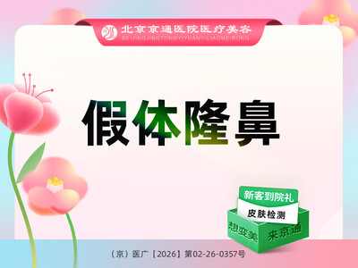 【硅胶隆鼻|韩国太阳】硅胶隆鼻【假体隆鼻】