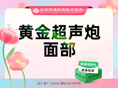 【超声治疗|索尔塔黄金超声炮|面部】黄金超声炮面部 正品可扫码验真