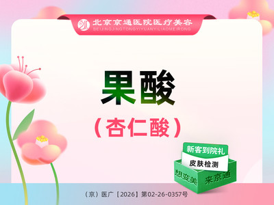 【果酸项目】果酸 | N SYSTEM杏仁酸 N SYSTEM杏仁酸 果酸