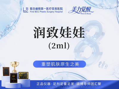 【水润嘭嘭】润致娃娃2ml 正品足量 支持扫码验药【新客首支特惠】