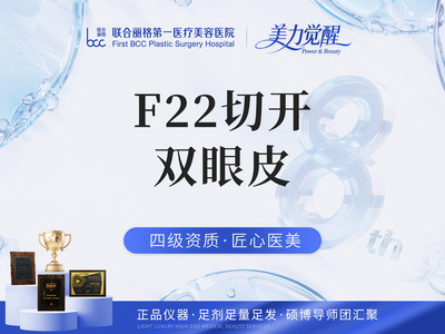 【绿宝石操作】F22切开双眼皮 眼部美学定制 私信了解更多
