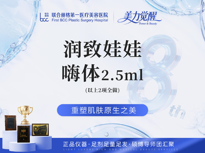 【水光套组】润致娃娃2ml+嗨体2.5ml 正品足量 透明验药 【首支特惠】