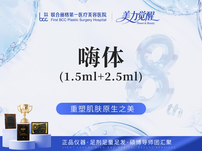 【个性化美学定制】嗨体4ml（1.5+2.5）透明配药 支持验真 足剂足量 